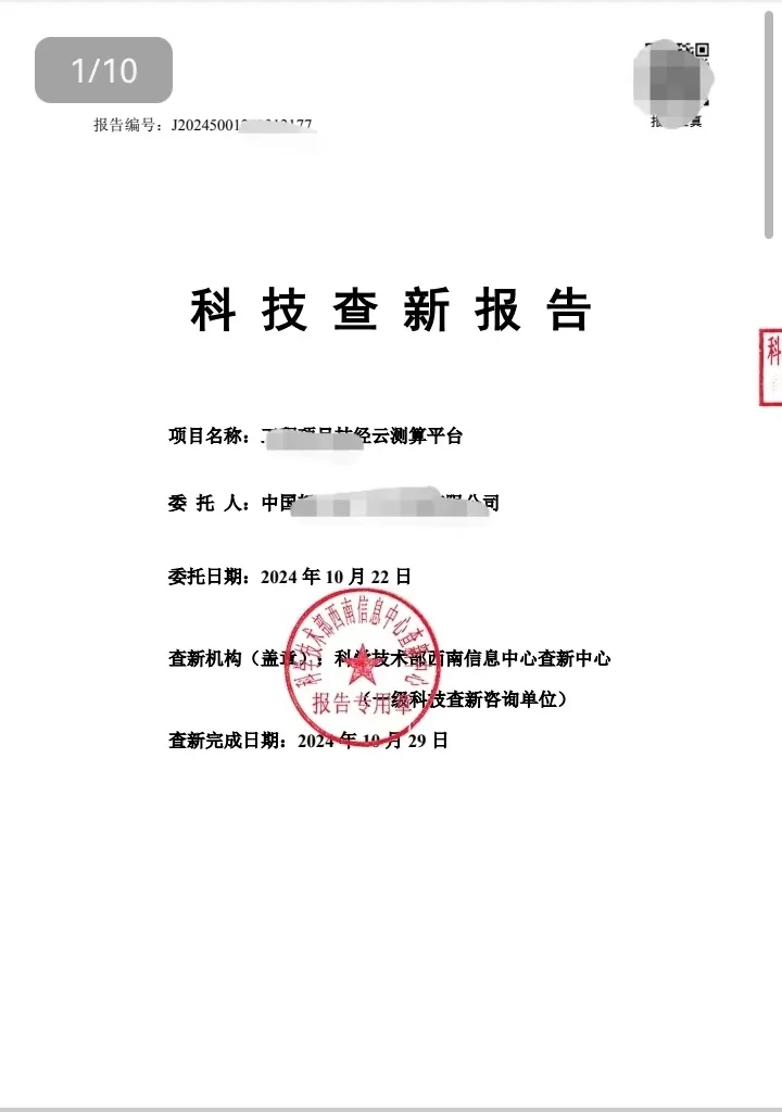 科技创新大赛的作品需要查新报告吗？