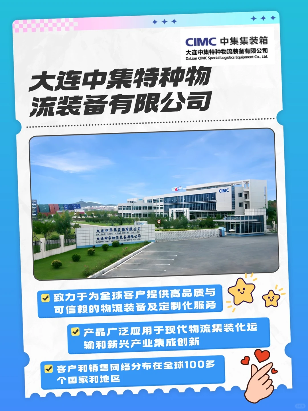 一天认识一个出海俄罗斯企业：中集