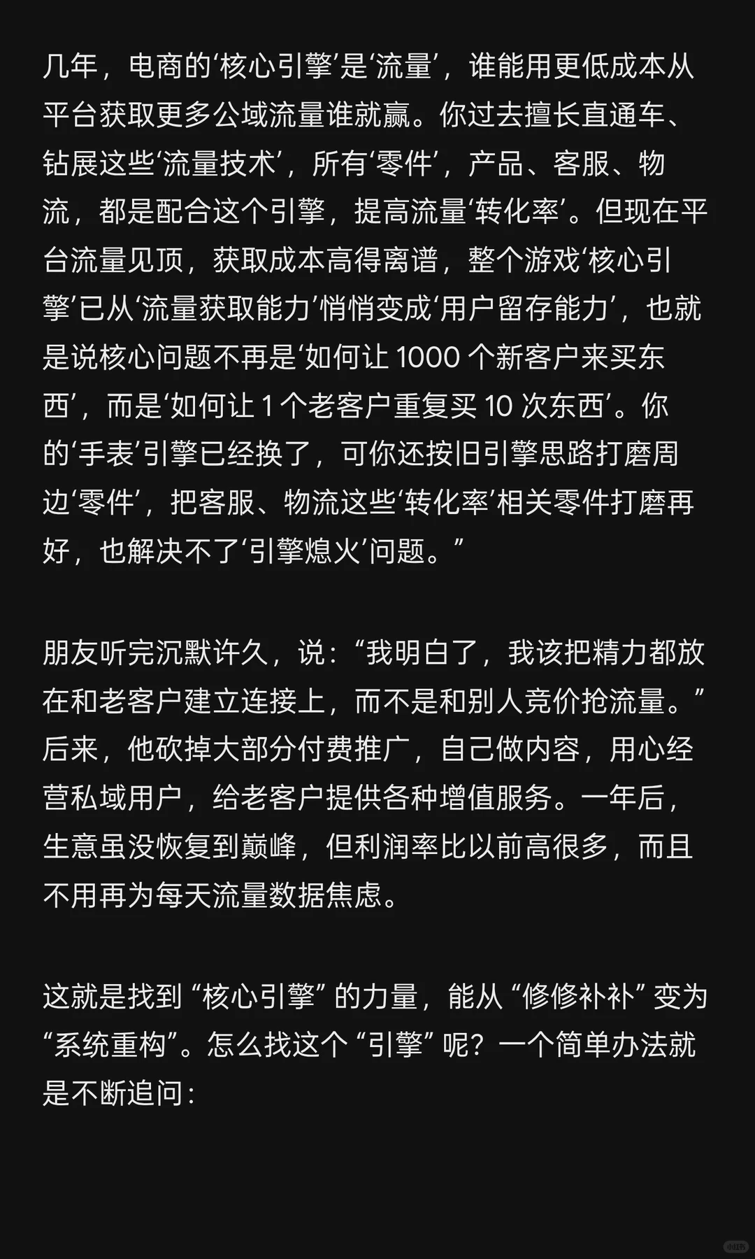 如何练就一眼看穿本质的洞察力