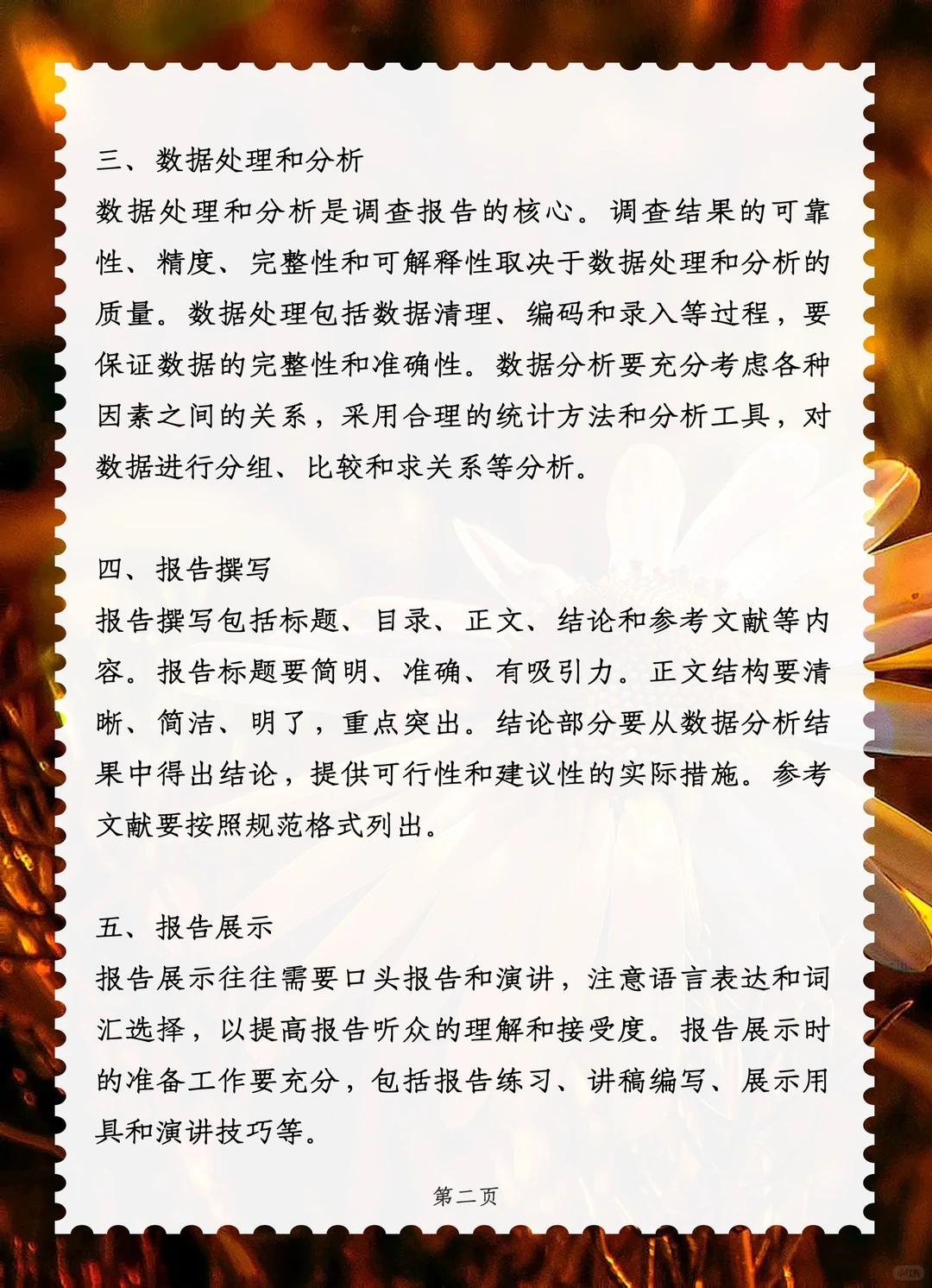 调查报告:大学生互联网使用习惯调查 ?