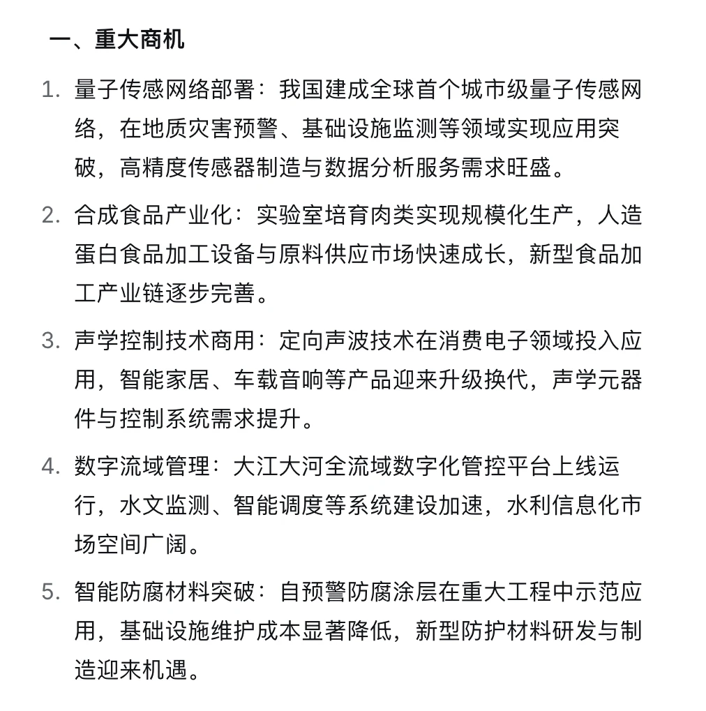 ?11.23新闻重点内容|央妈送商机