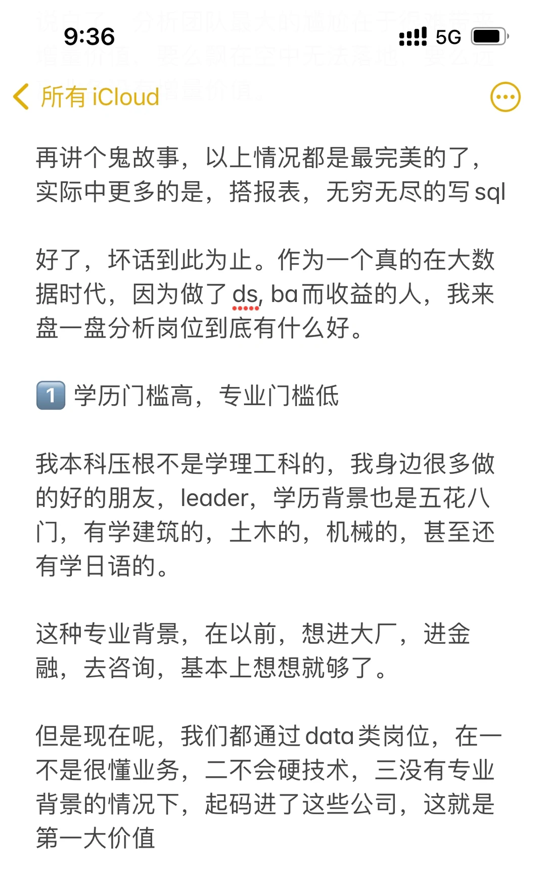 聊聊分析类岗位的困境与发展