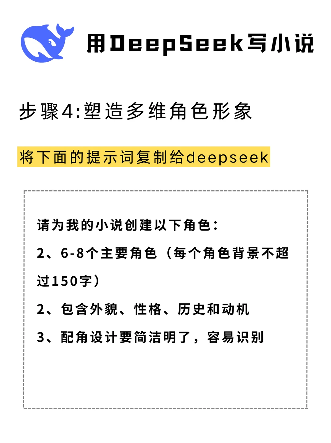 看完大佬的分享，我终于懂了怎么写小说！！