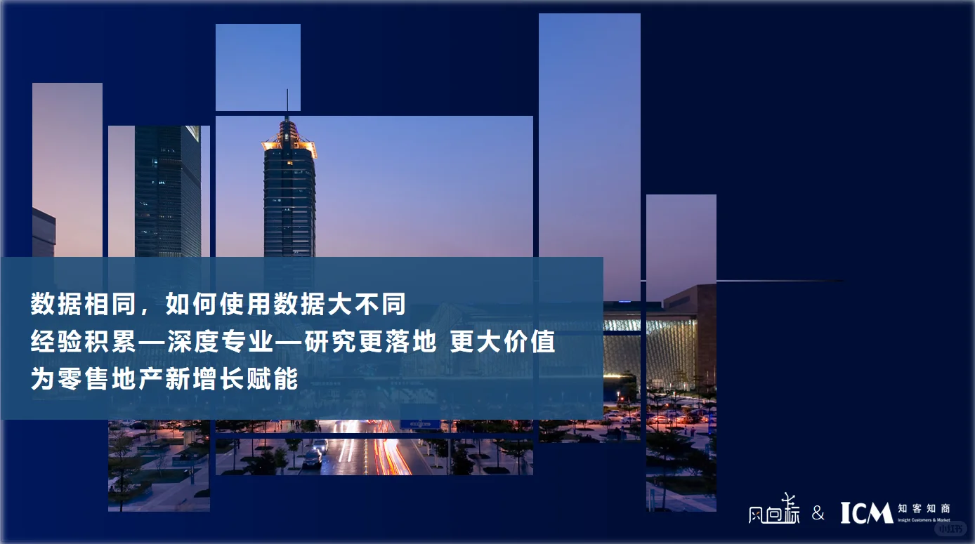 如何通过强竞争研究明晰竞争态势
