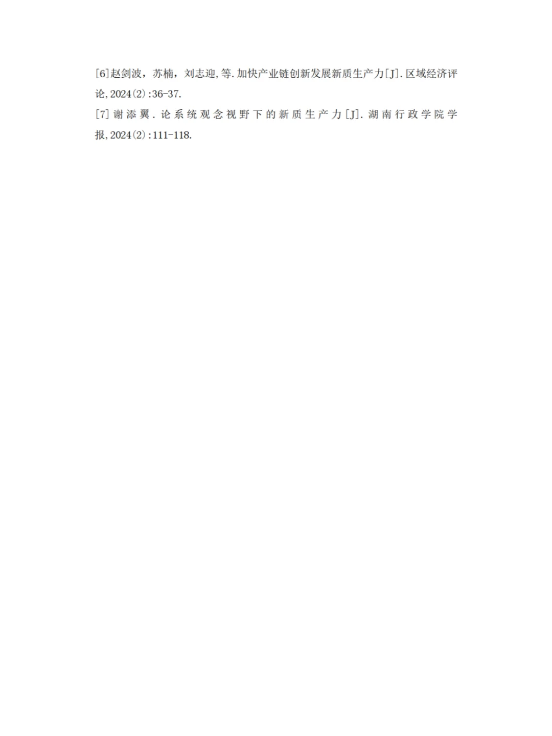 4000字结课论文，抄抄抄，轻松搞定?