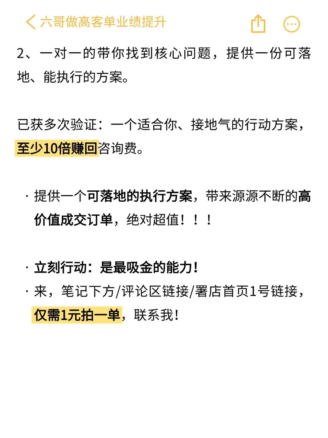 竞争的本事，如何制定具有竞争力的战略