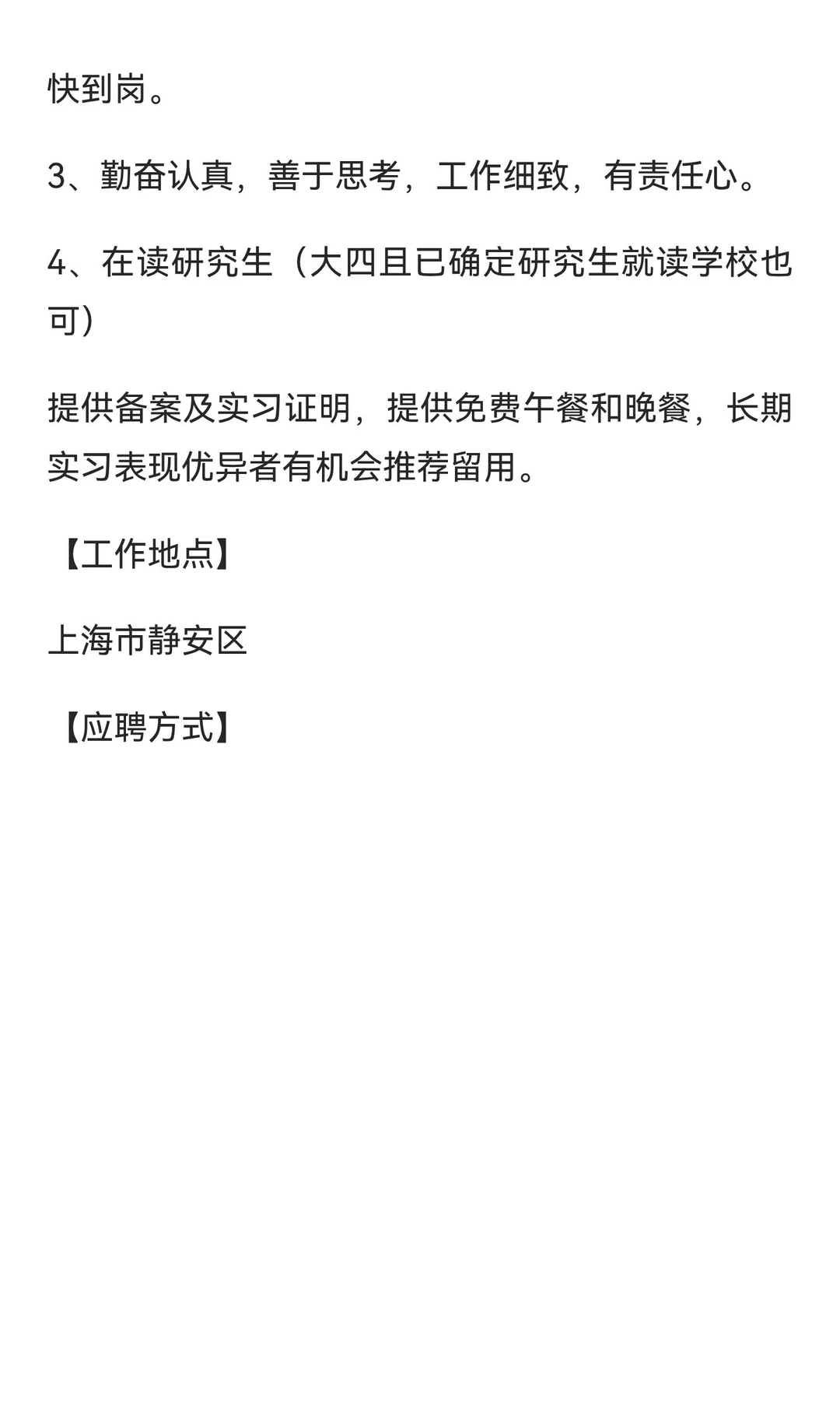 上海某头部券商总部投行债务融资部招聘实习