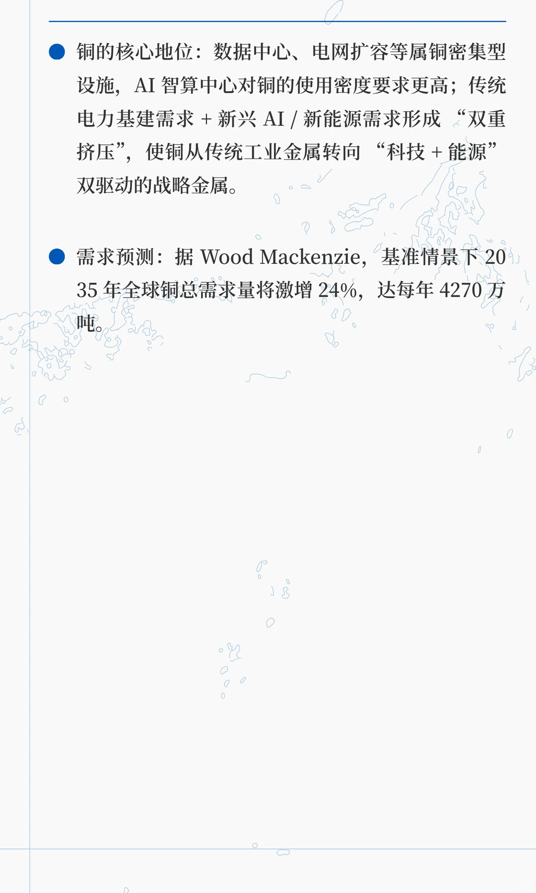 AI 时代：电力成 “新石油”，铜升级为战略
