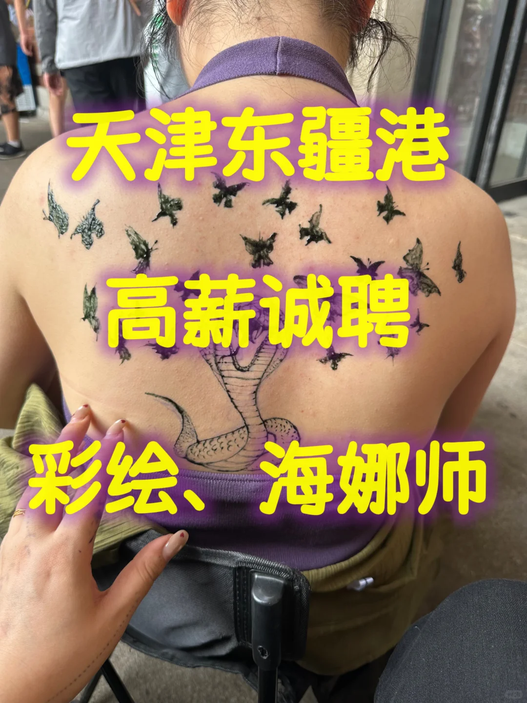 天津滨海东疆港急需画师