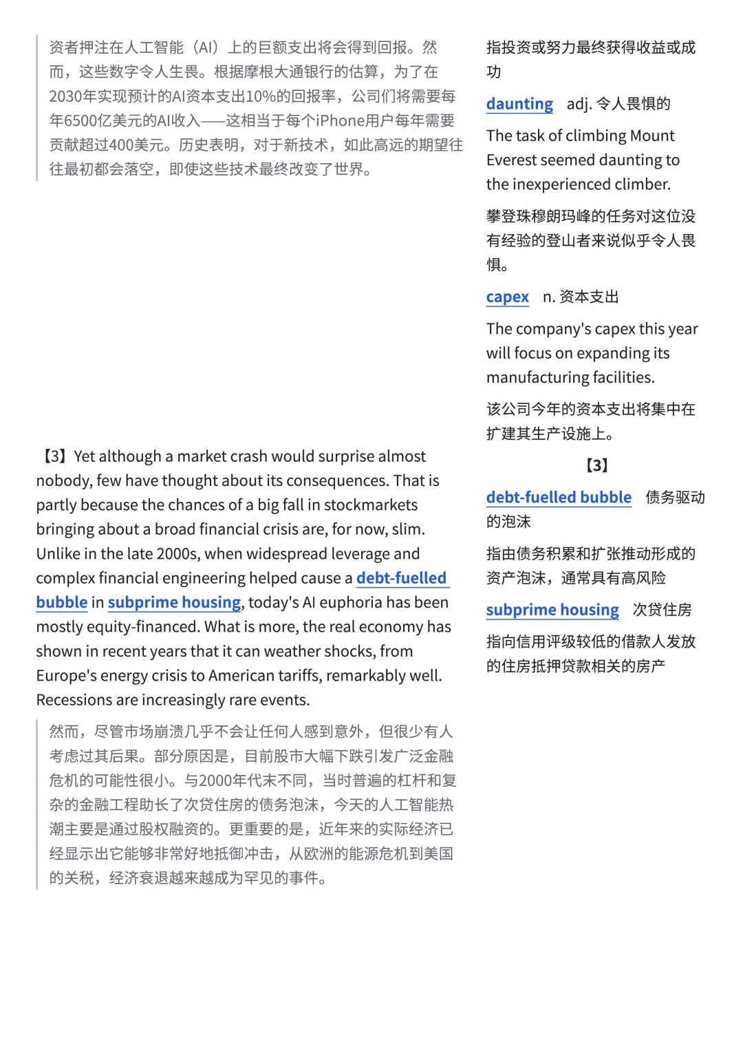 读外刊Day517|AI泡沫破裂会引发全球衰退?
