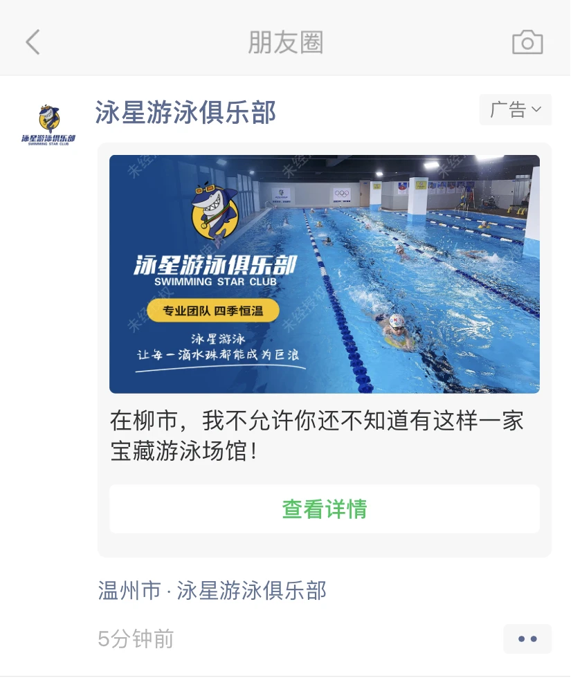 运动健身场所行业获客引流推广宣传