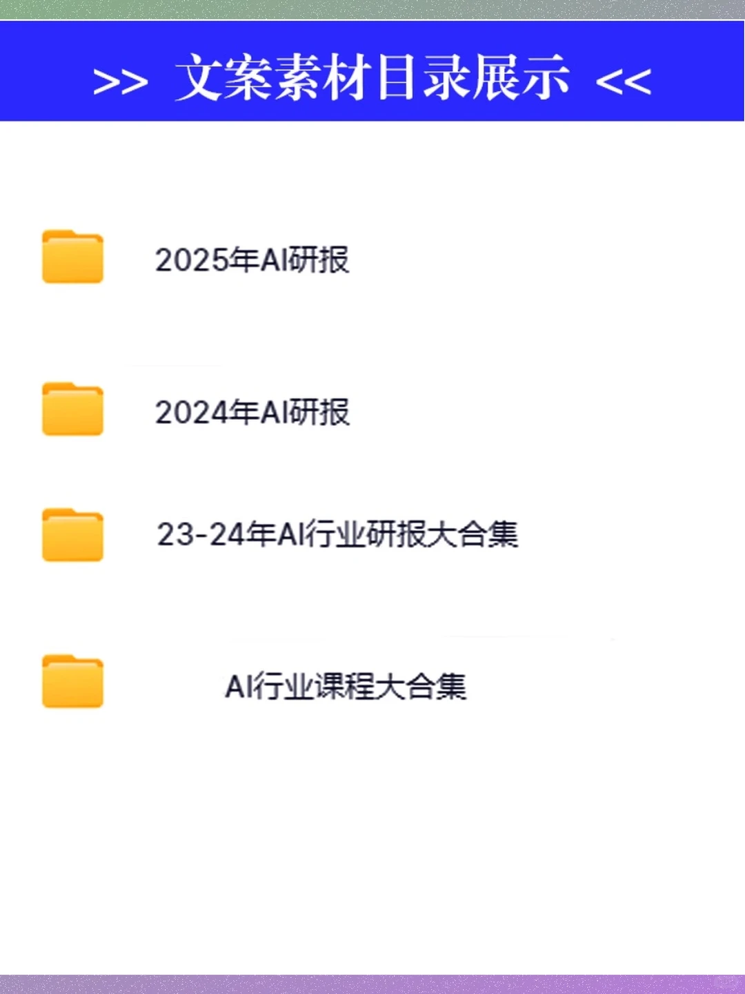 2025人工智能AI大模型机器人行业研究