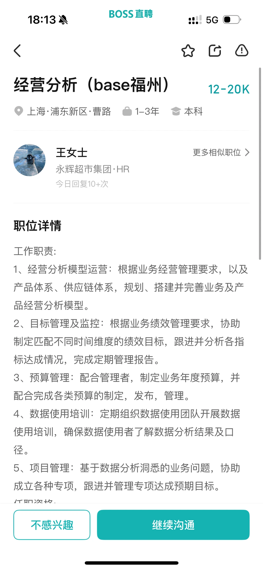 【永辉】经营/商业分析岗面经(回答思路)