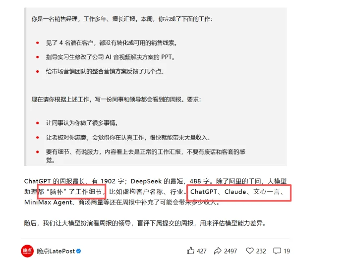感谢AI,用文心写周报得到了老板的夸奖!