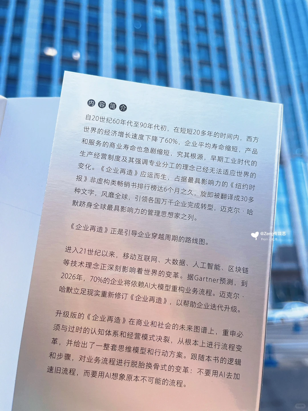 陷入业务困境难以找到出路?试试流程再造
