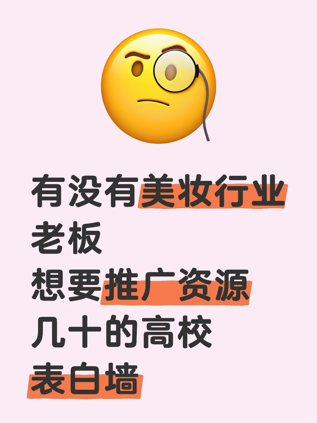 有没有美妆护肤行业品牌方