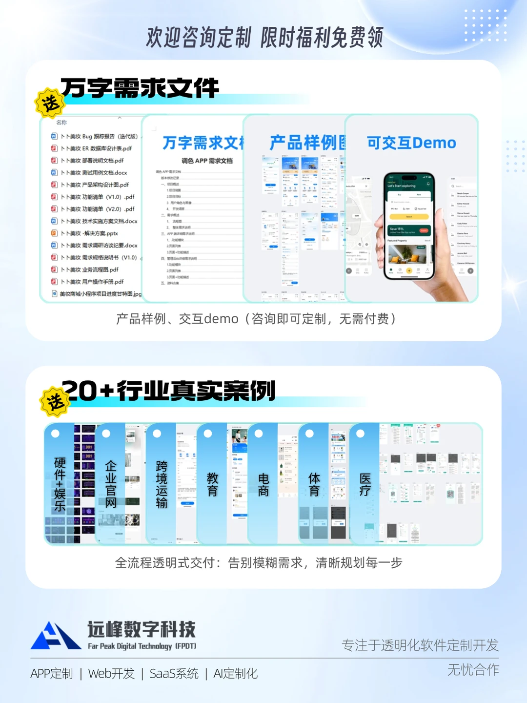 货运物流APP定制开发?让运输变得更简单