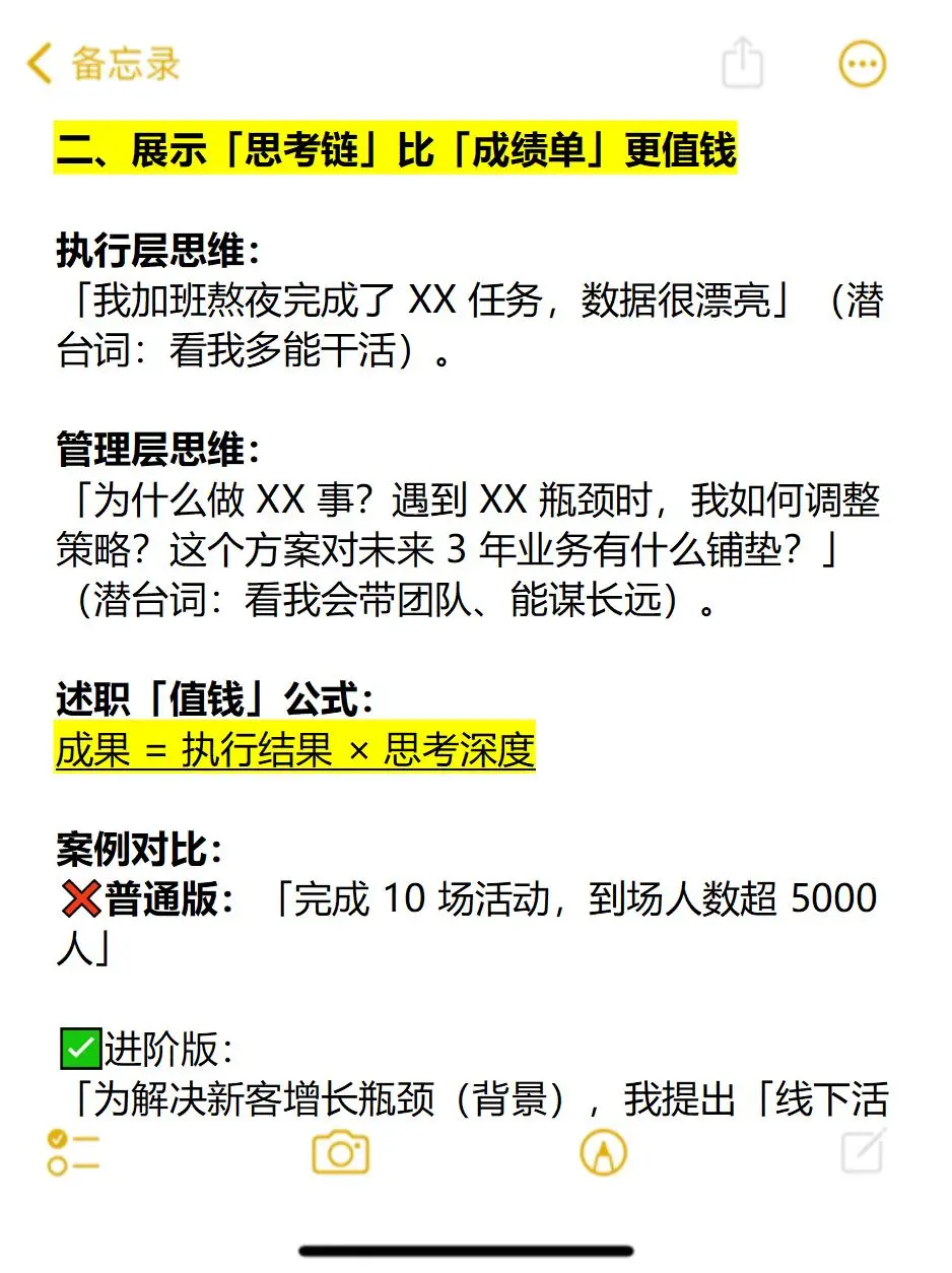 述职真是个又烦躁又让自己茅塞顿开的好东西
