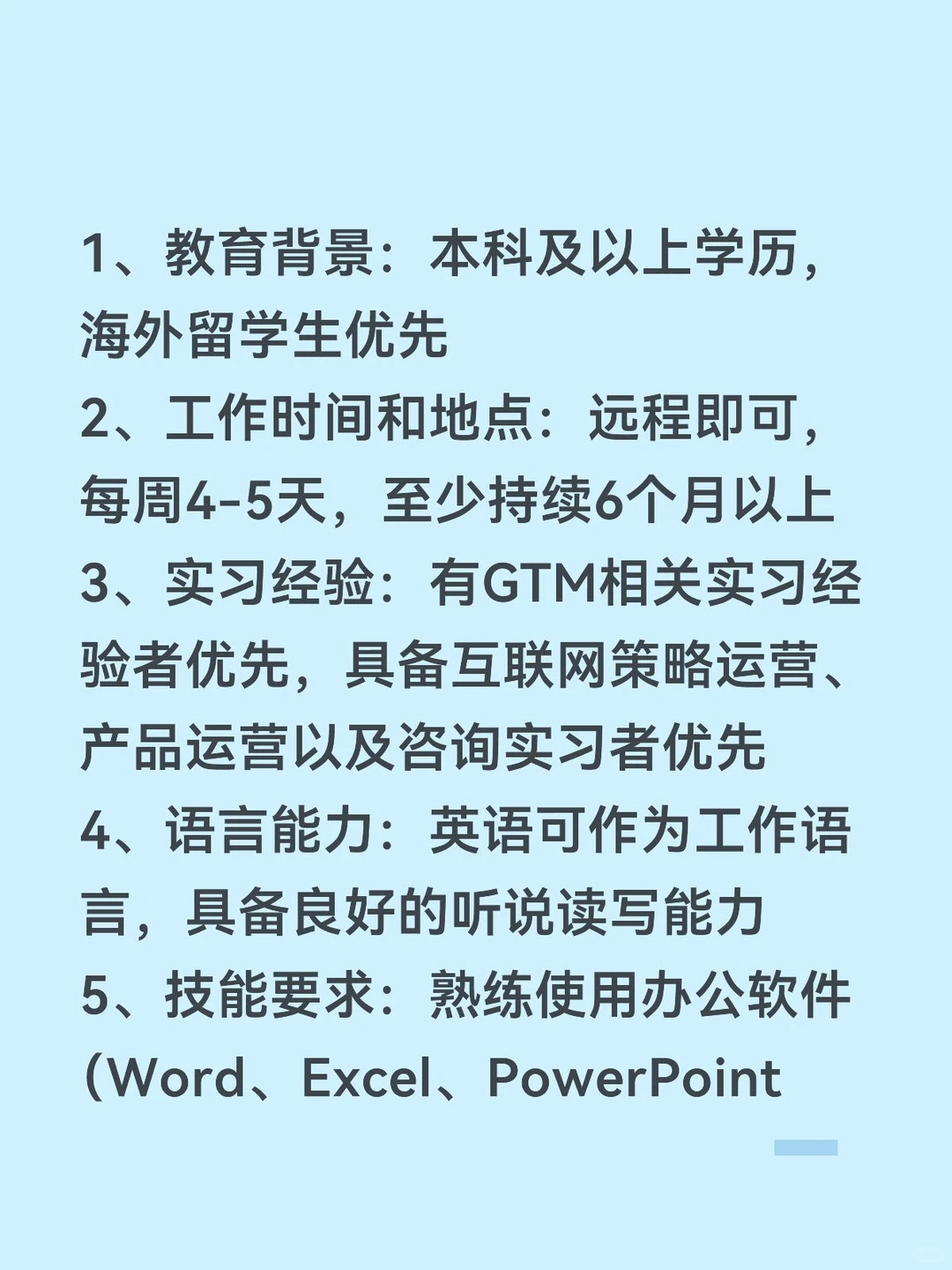 【远程】薇诺娜(国货敏感肌No.1品牌)出海
