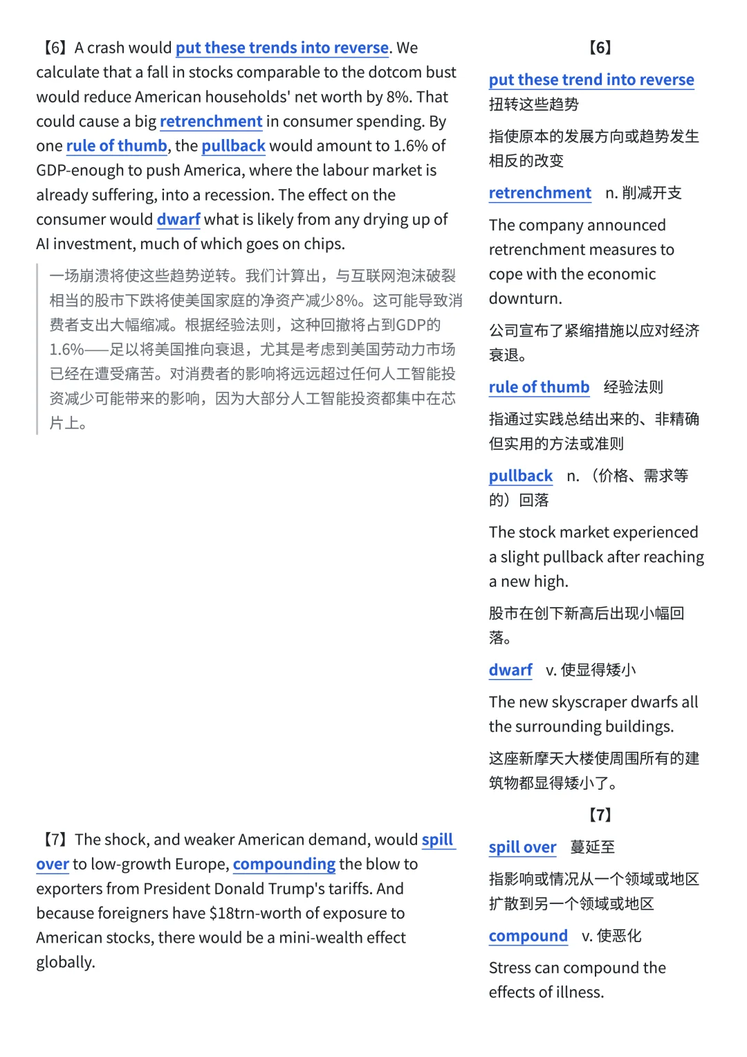 读外刊Day517|AI泡沫破裂会引发全球衰退?