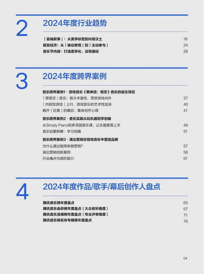 ?2025 科技行业趋势洞察|数据驱动未来