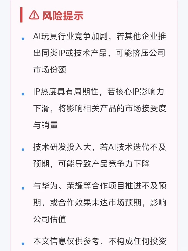 【行业观察】华为AI宠物引爆市场!