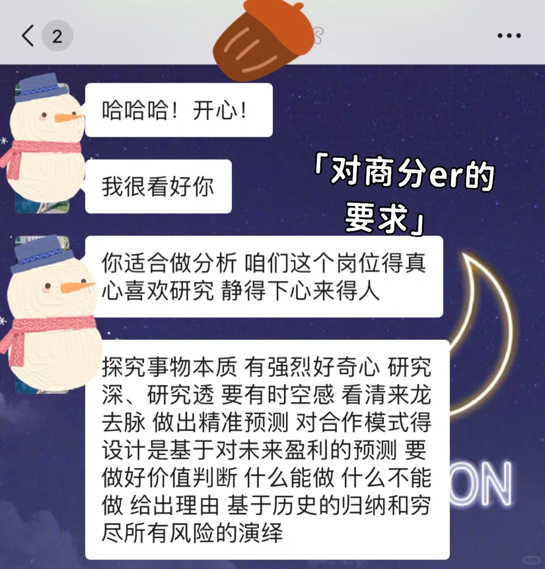 商业分析实习(腾讯·下篇)