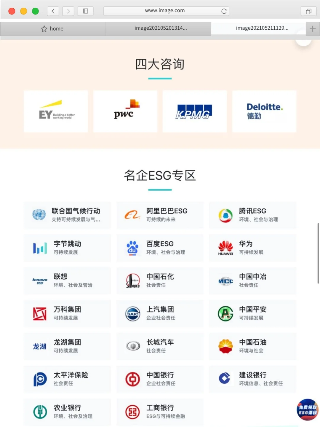 做ESG,ESG报告至少要写到什么水平?