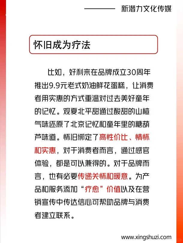 干货|未来阶段消费趋势