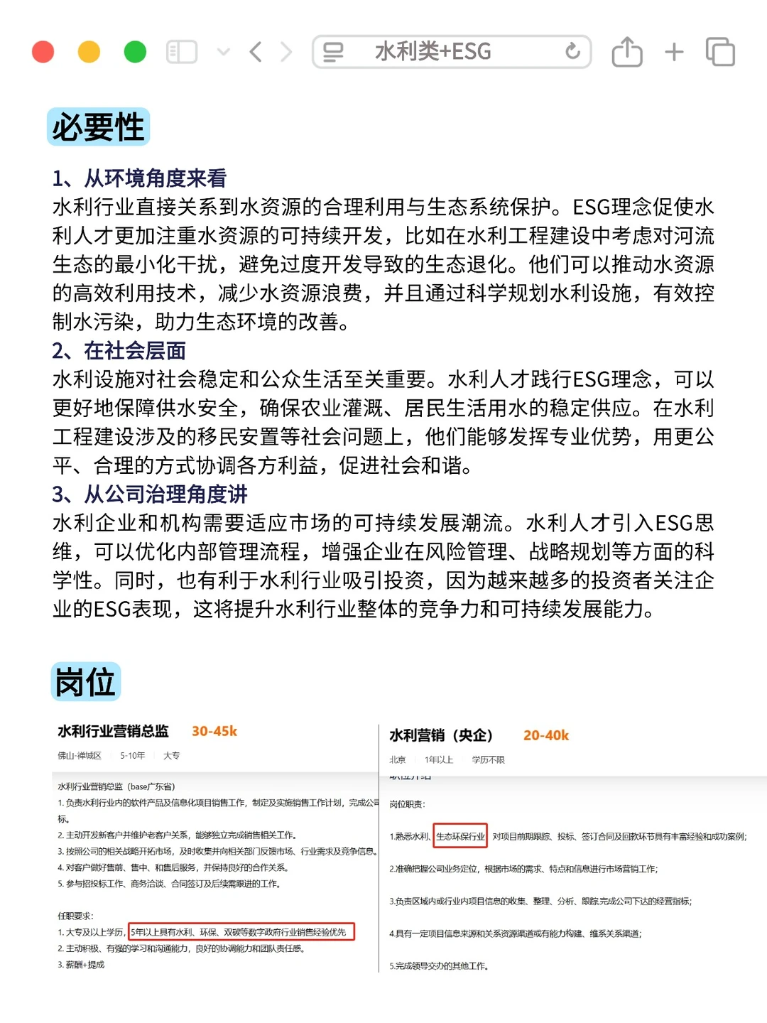 今年水利新方向赢麻啦