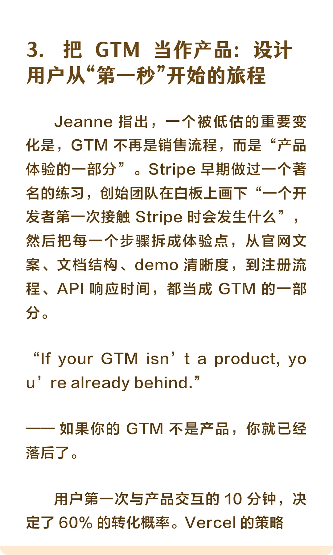能提高转化率的7个GTM做法!