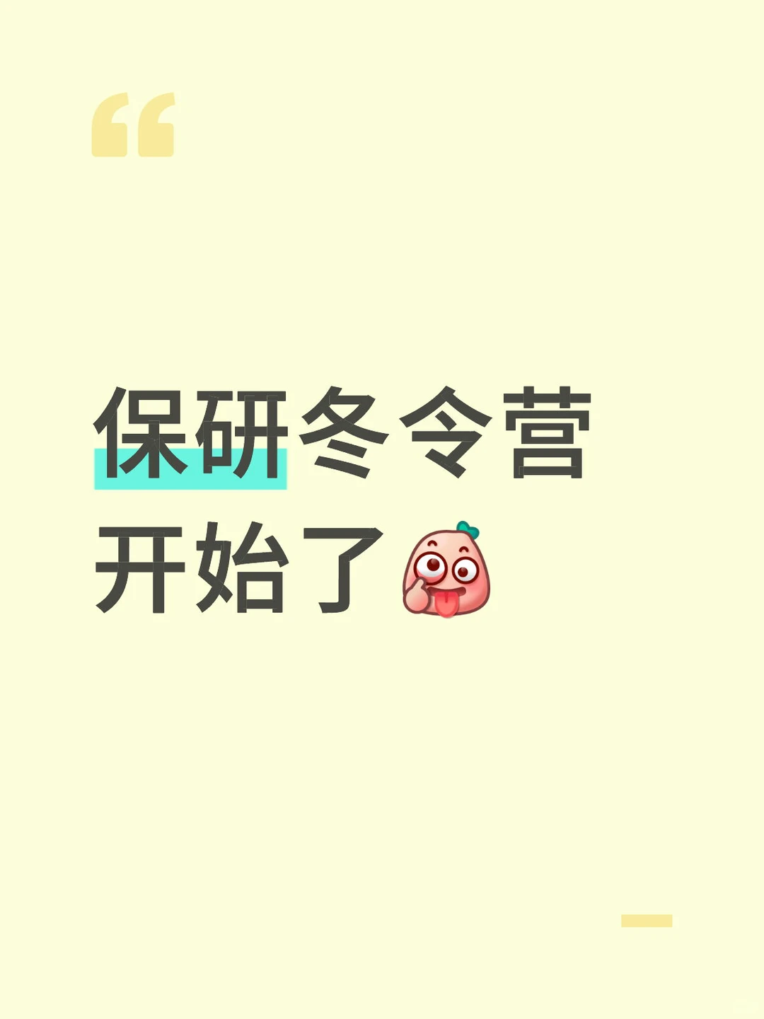 中国科学院西安光机所2025“西游记”冬令营邀
