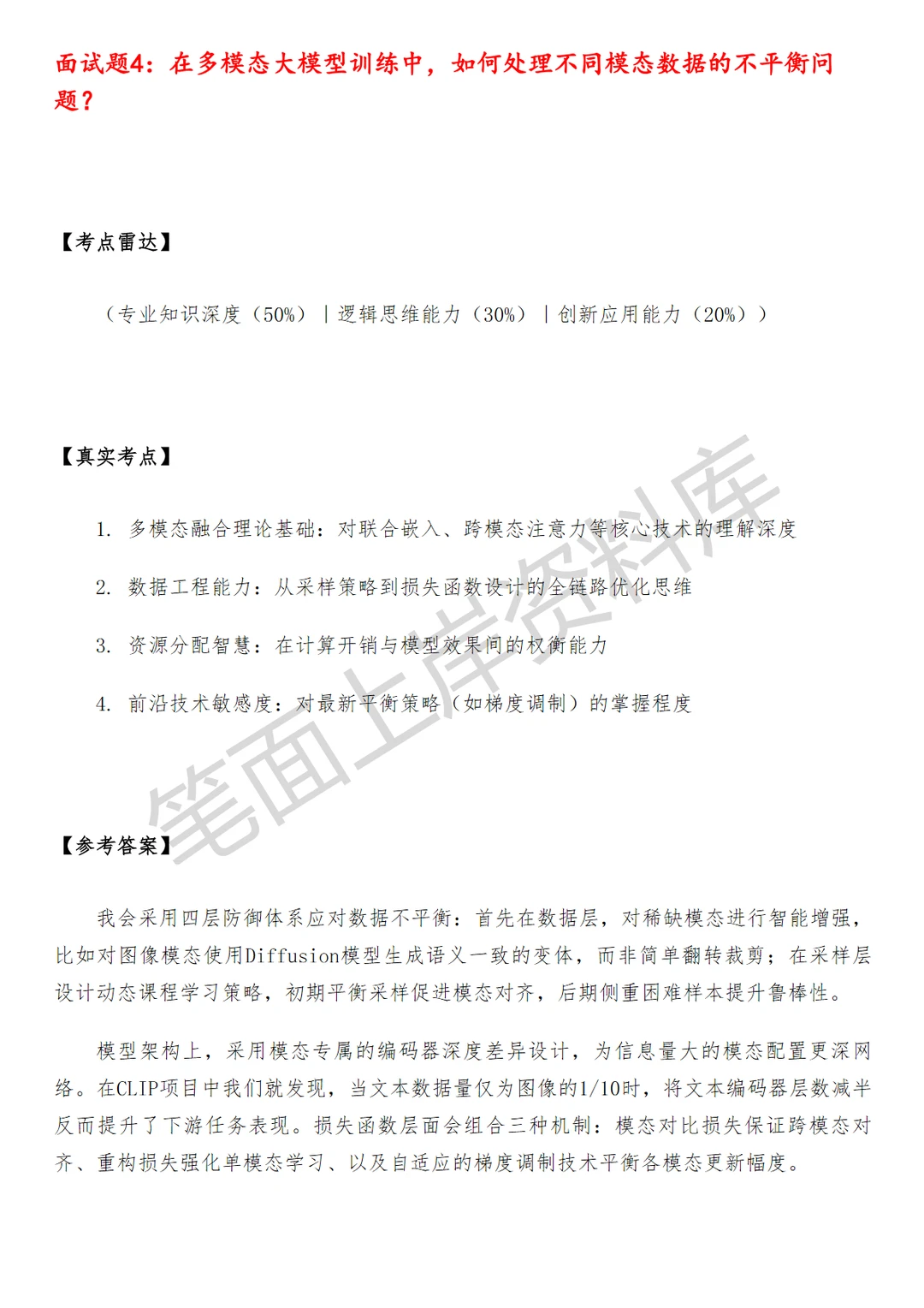 阿里国际站多模态大模型研究员