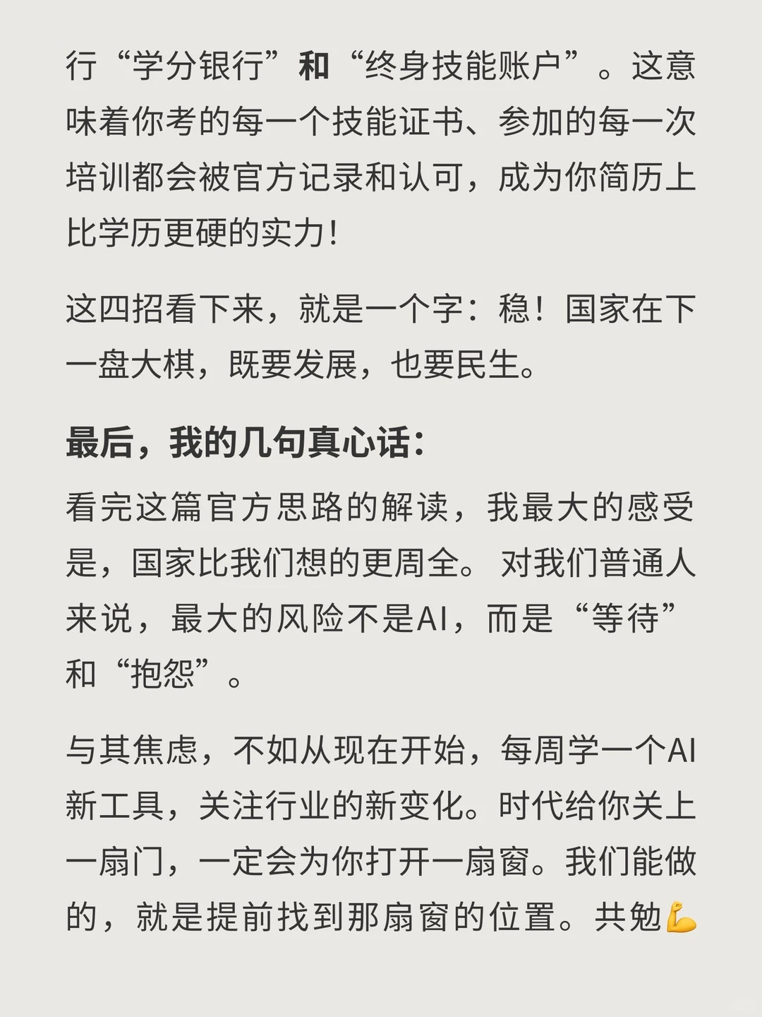 刷完刘润才懂!国家对AI这盘棋的下法