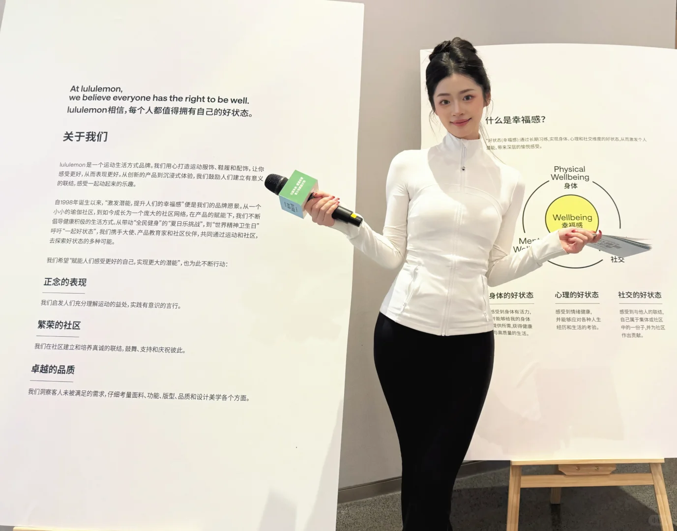 主持Lululemon✖️中国乡村发展基金会