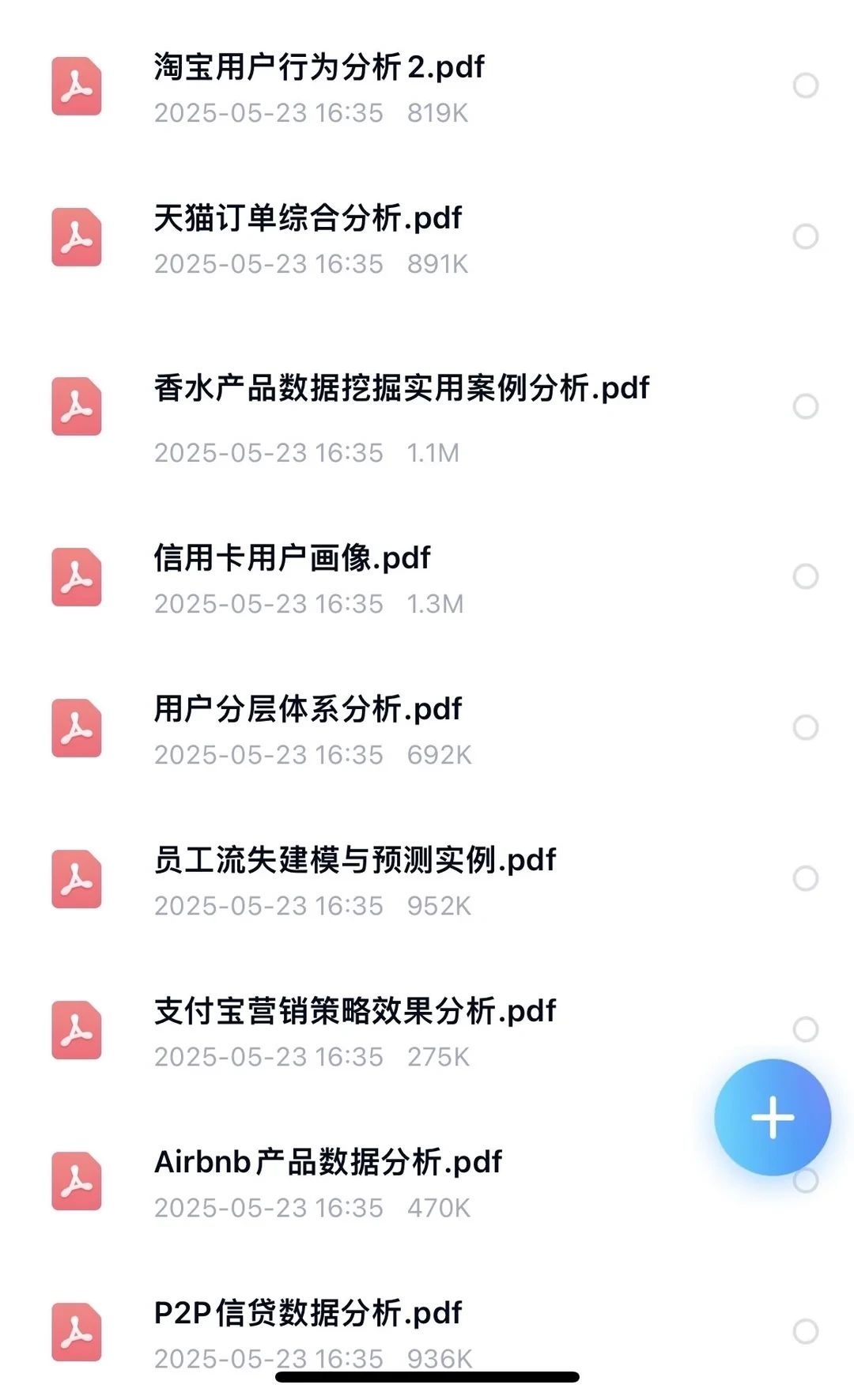 数据分析项目，拿走直接用