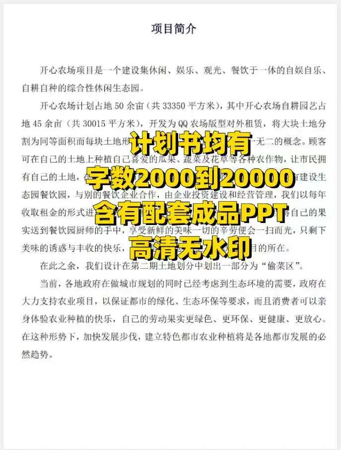 2025互联网+要交了?这3万套成品救大命!!