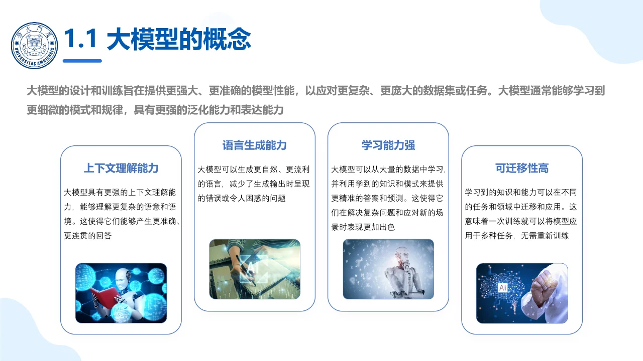2025年DeepSeek大模型及其企业应用实践