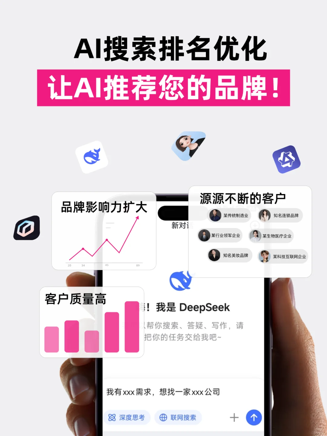 市场人必看！如何让AI主动推荐你的品牌？
