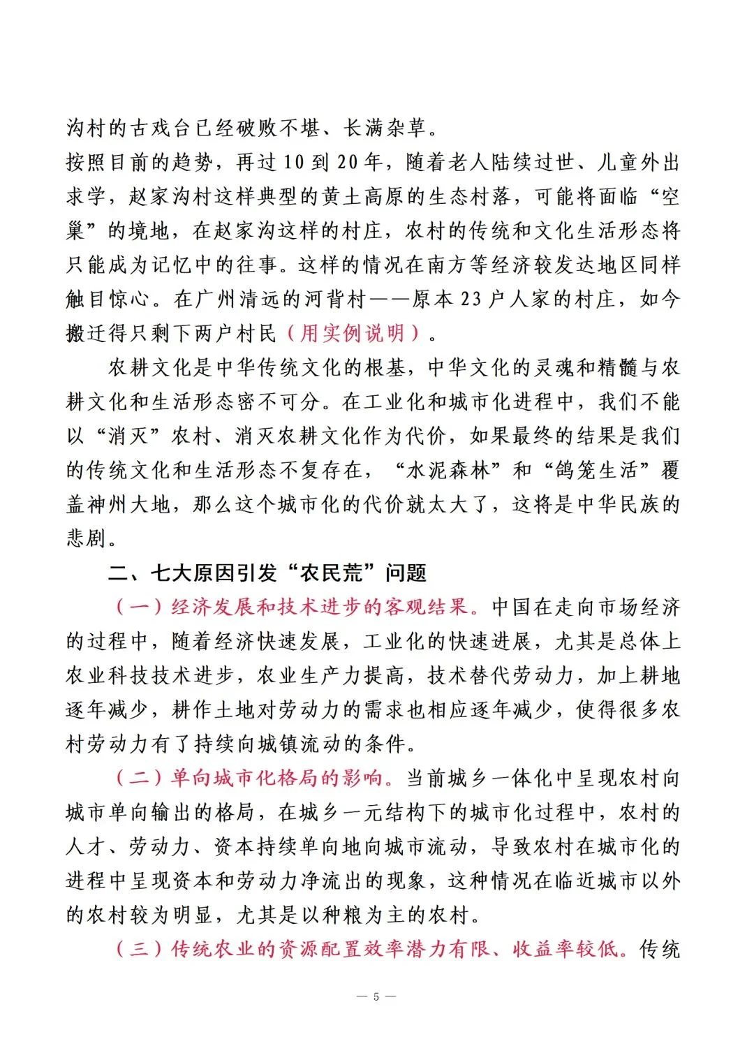 ?国家公文大赛特等奖范文，赶紧收藏起来
