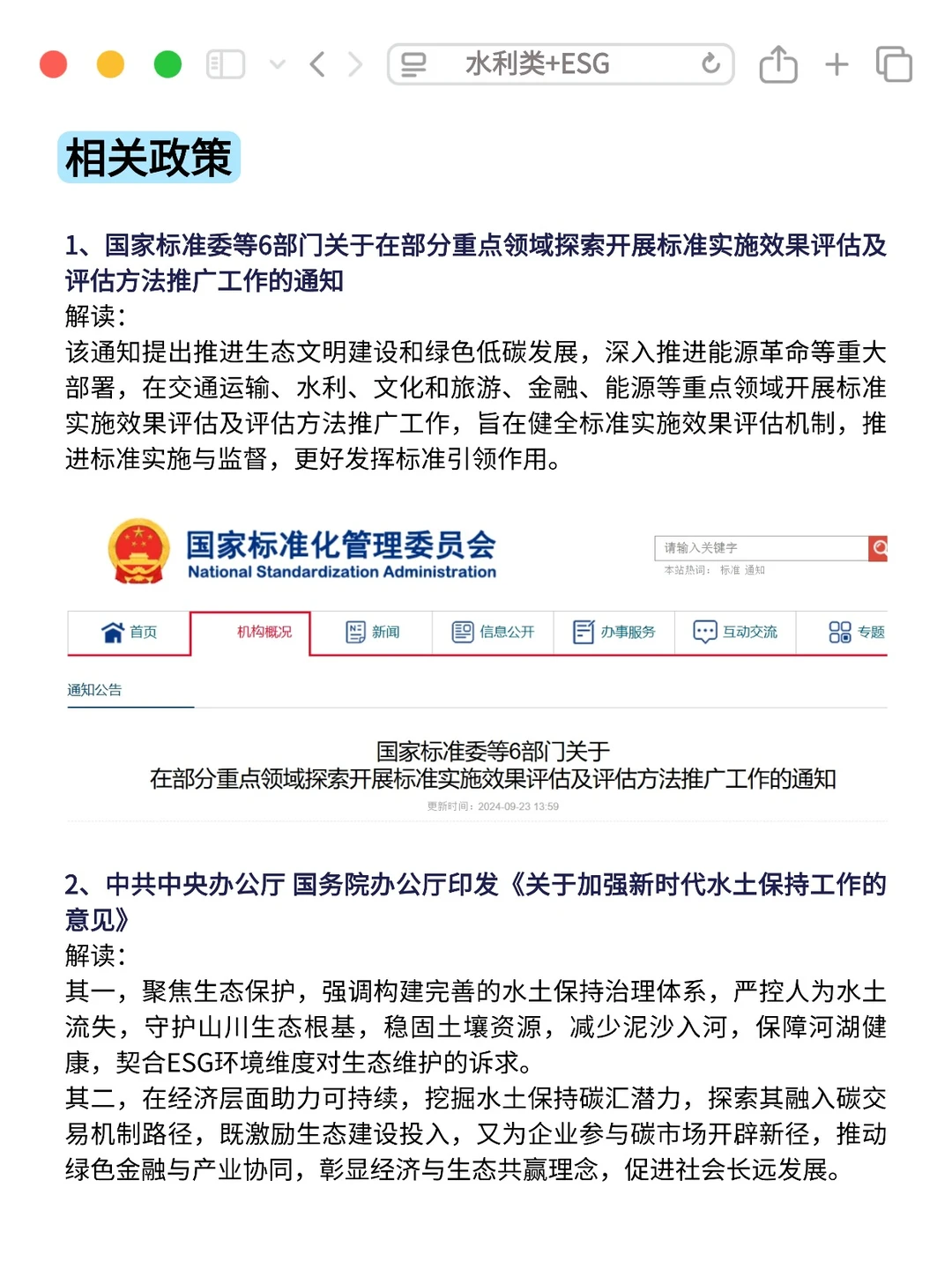 今年水利新方向赢麻啦