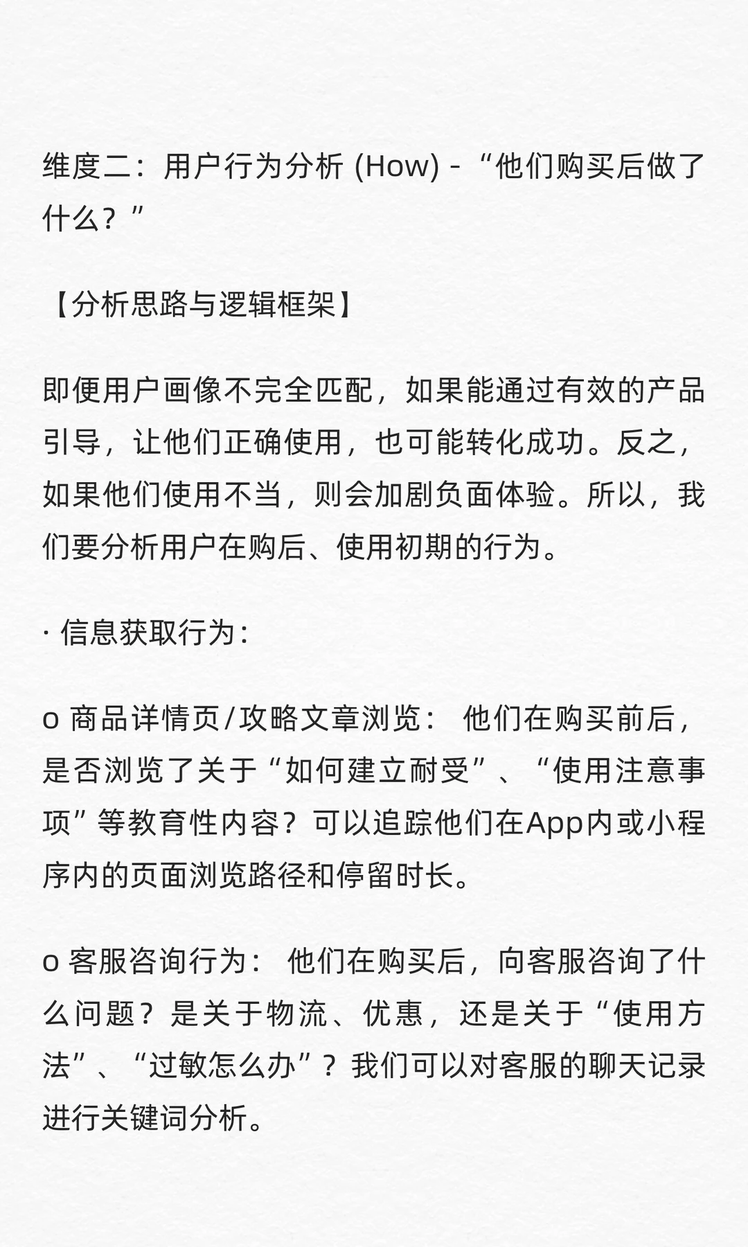 数分练习56:珀莱雅爆款销量涨了复购却崩了