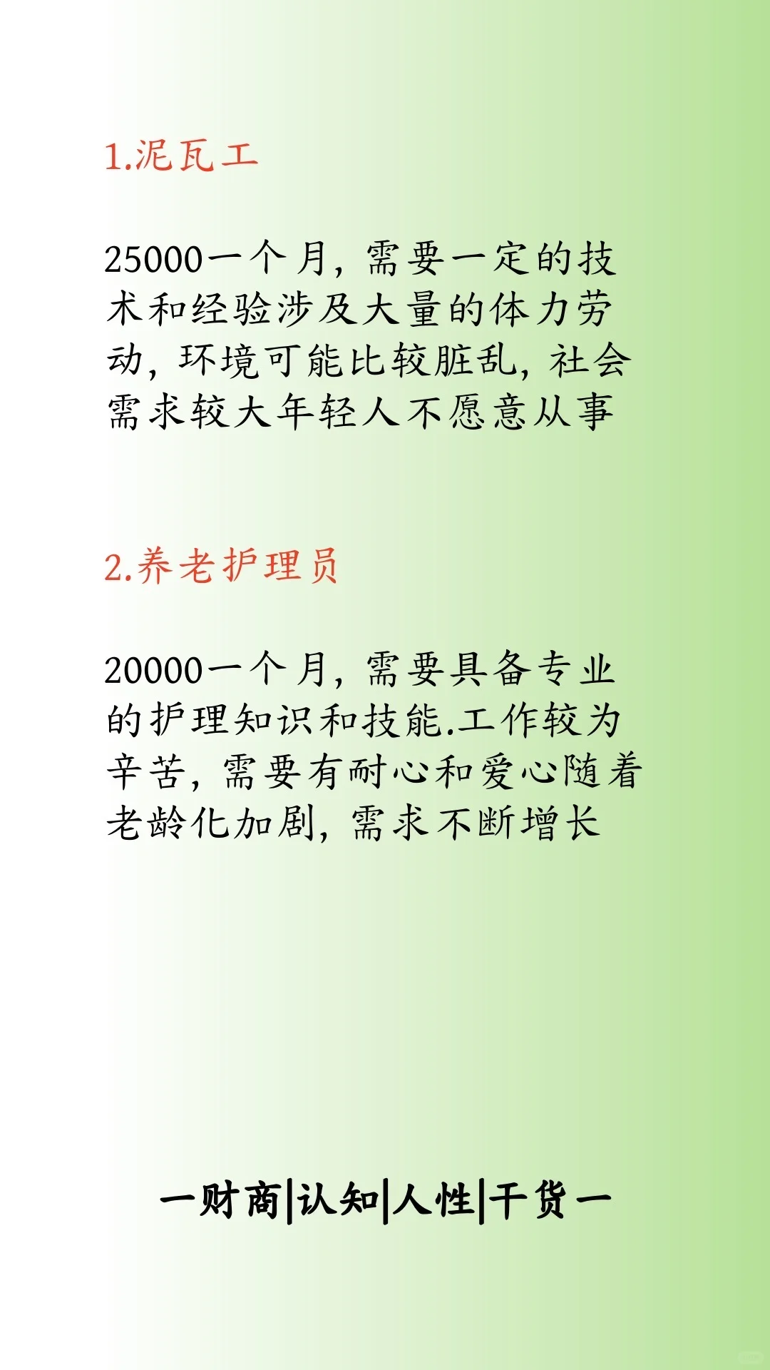 未来五年最赚钱的行业