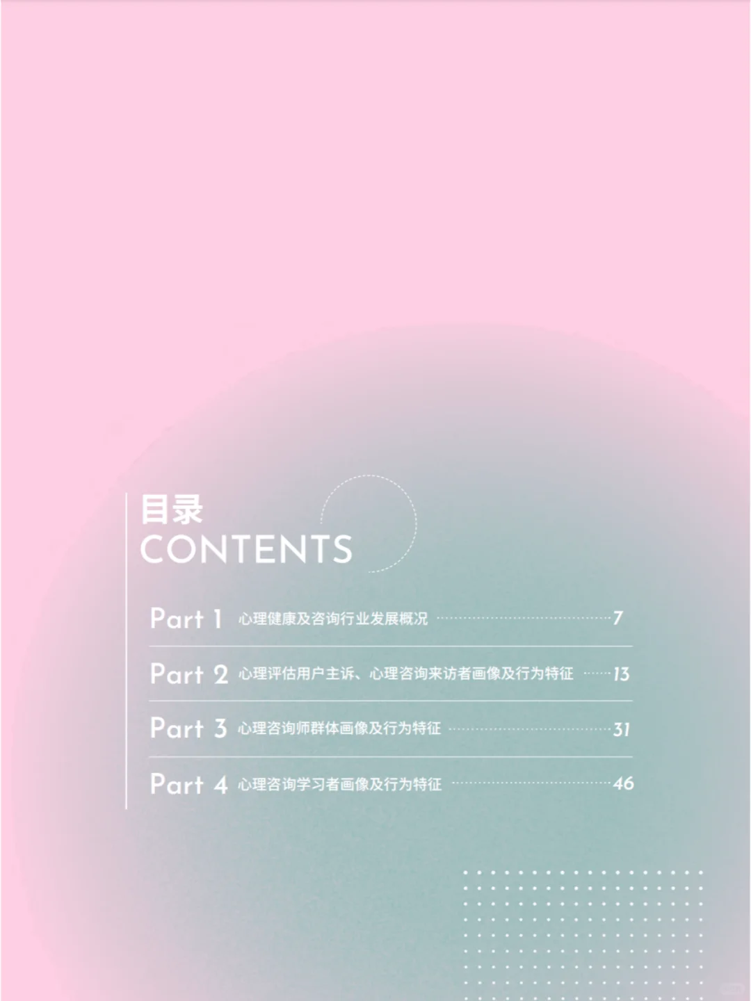 焦虑、抑郁、无意义,时代的空心病你有吗?