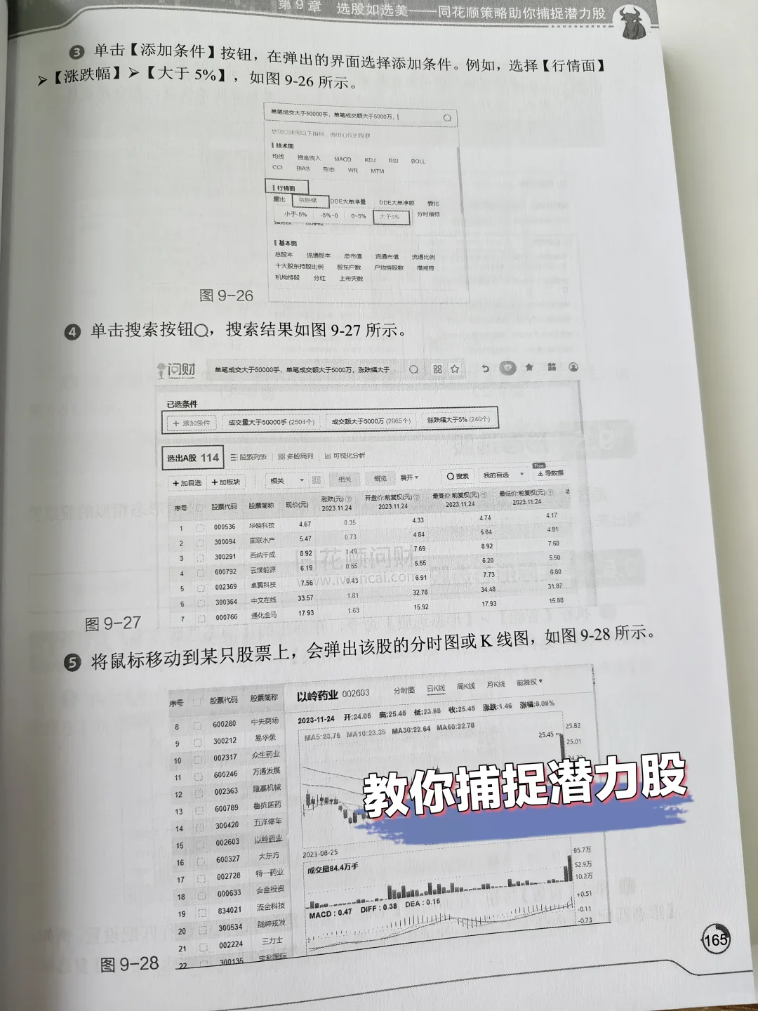 清华大学出版社果然没骗我！