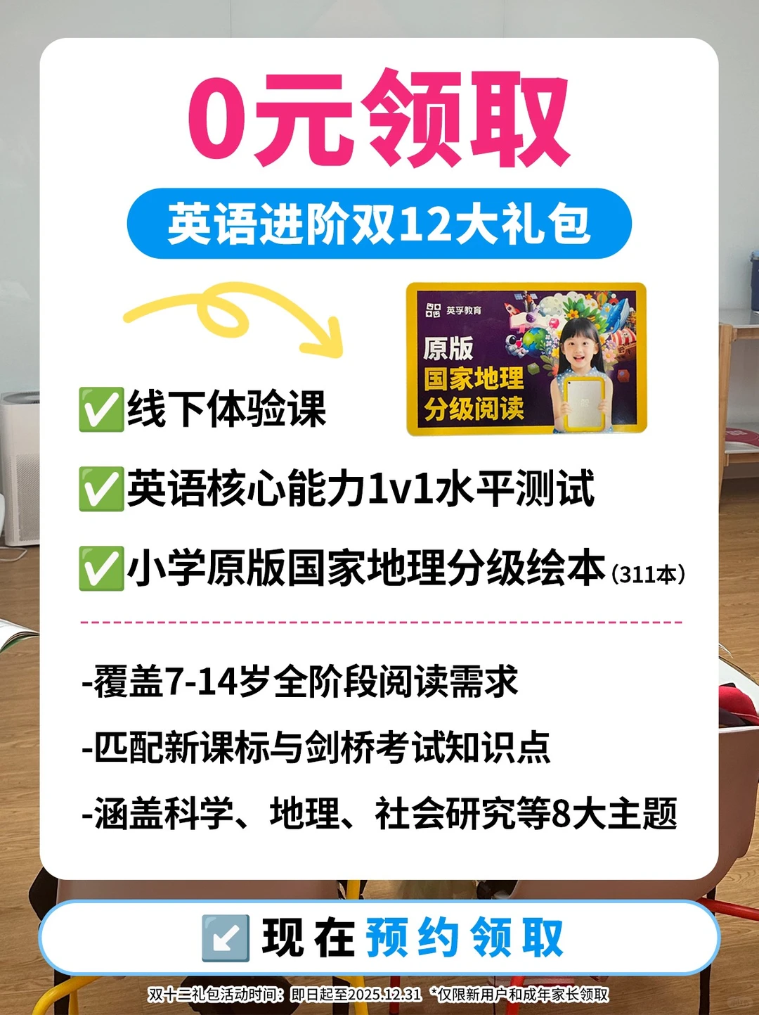 牛娃KET145+攻略!宝妈们快收藏❤️