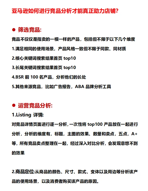 不是,对竞品做分析还有人不会啊。。。