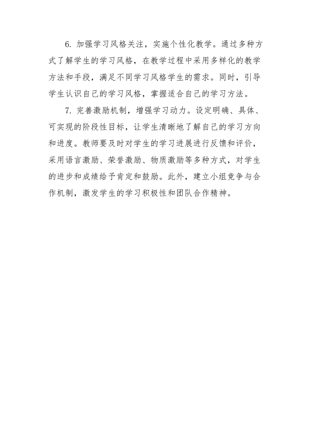 最新问卷调查分析报告来啦??