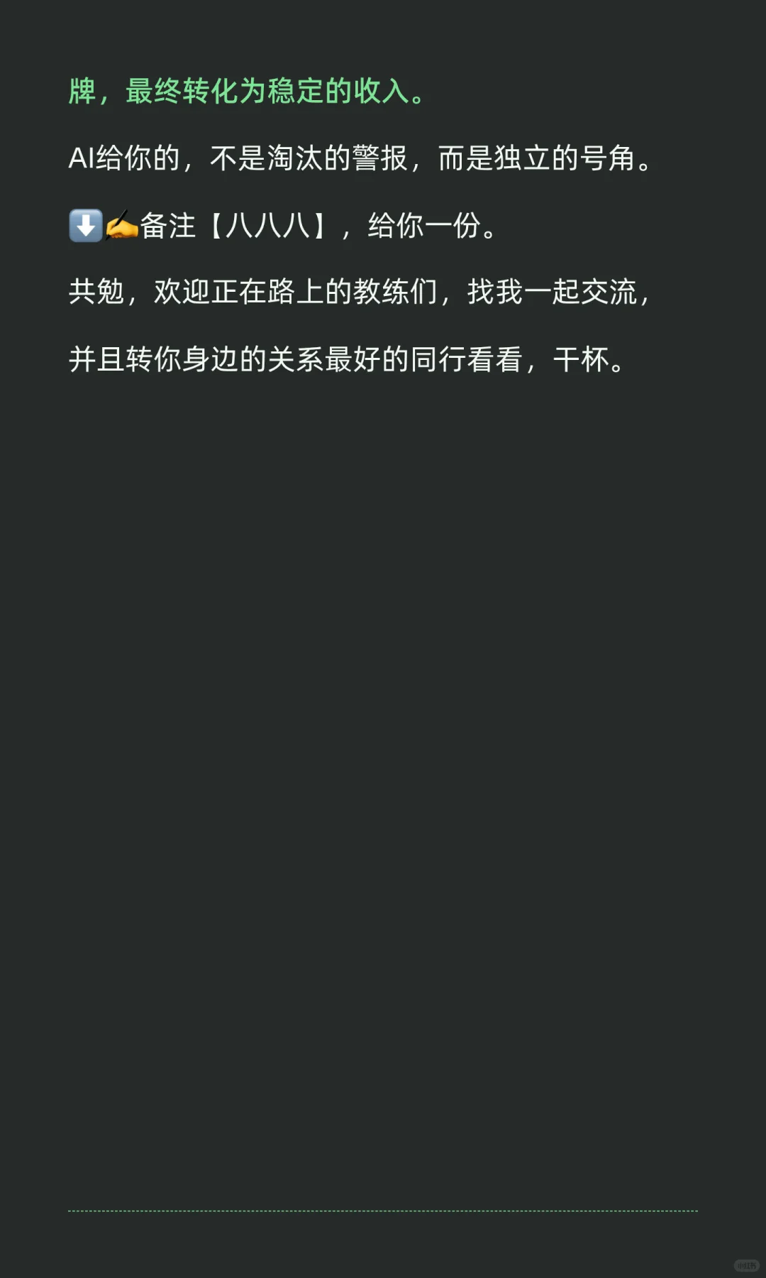 未来的健身房，根本不需要听话干活的教练