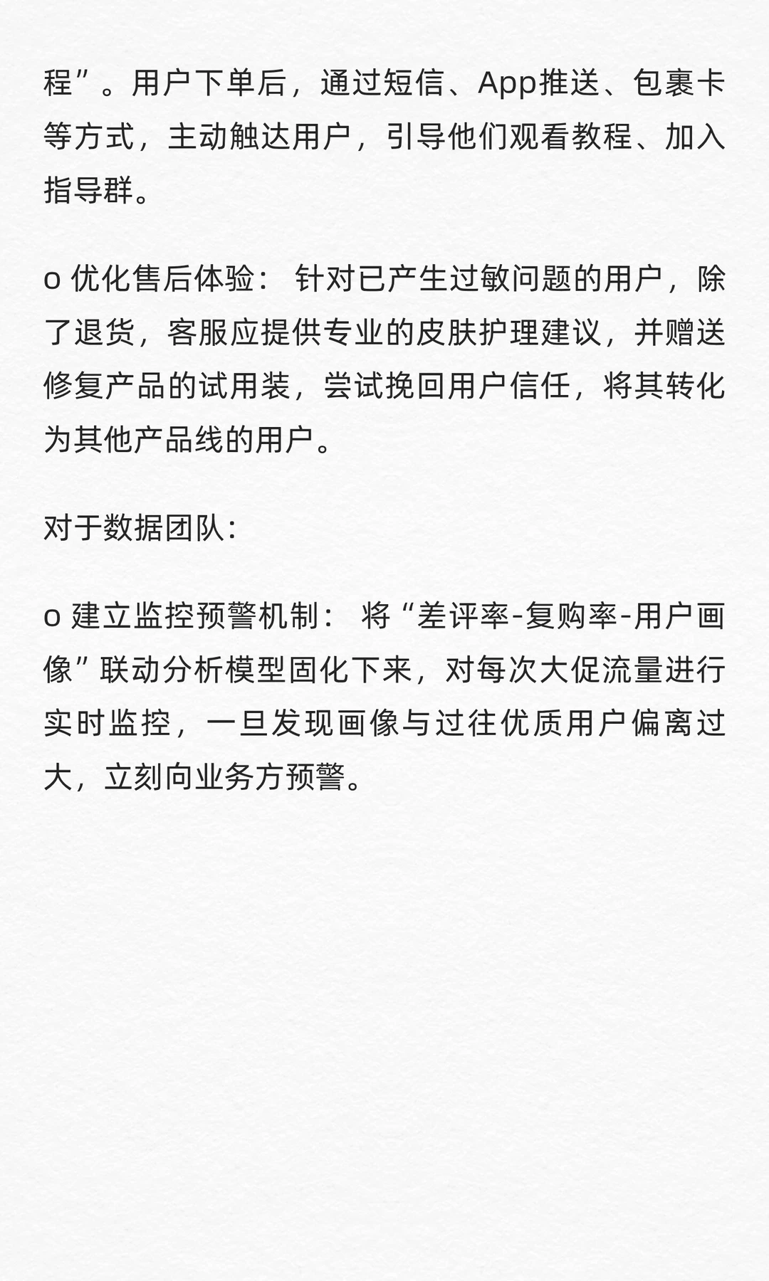 数分练习56:珀莱雅爆款销量涨了复购却崩了